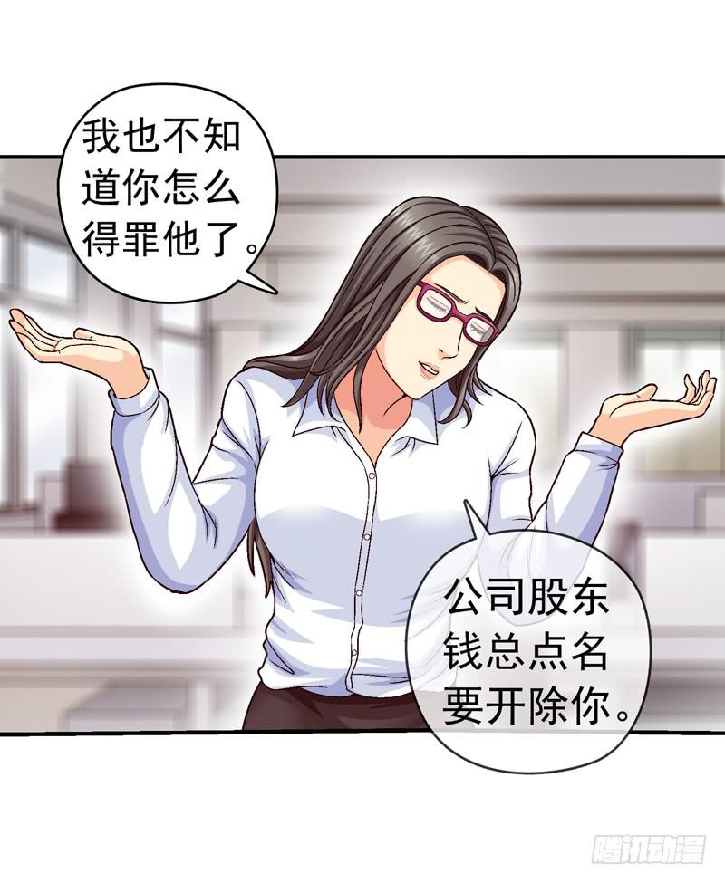 有约在先-第54话