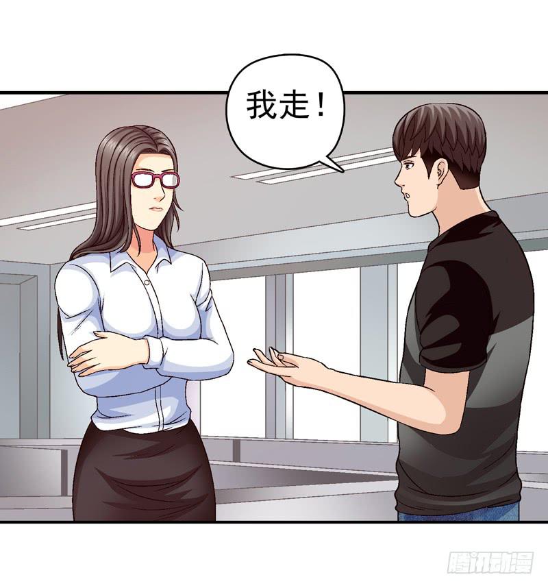 有约在先-第54话