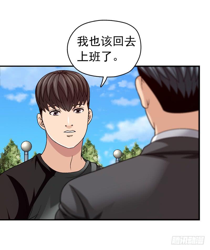 有约在先-第54话