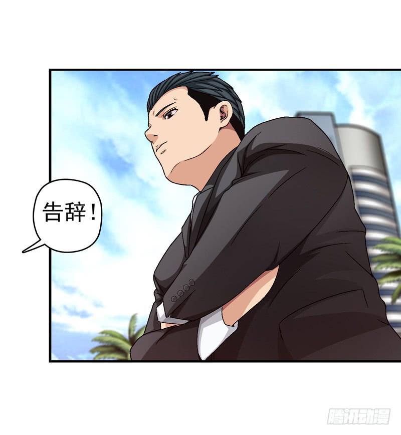 有约在先-第54话