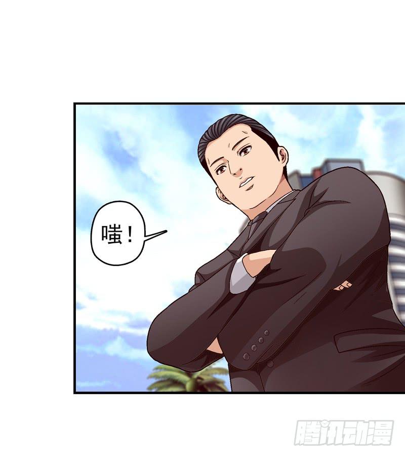 有约在先-第54话