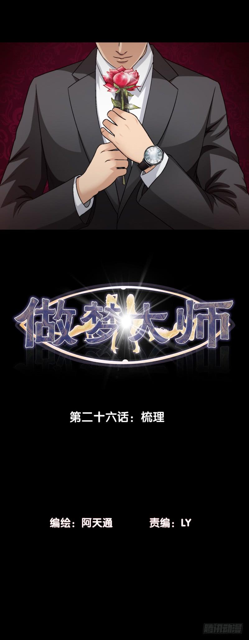 似曾相识-第56话