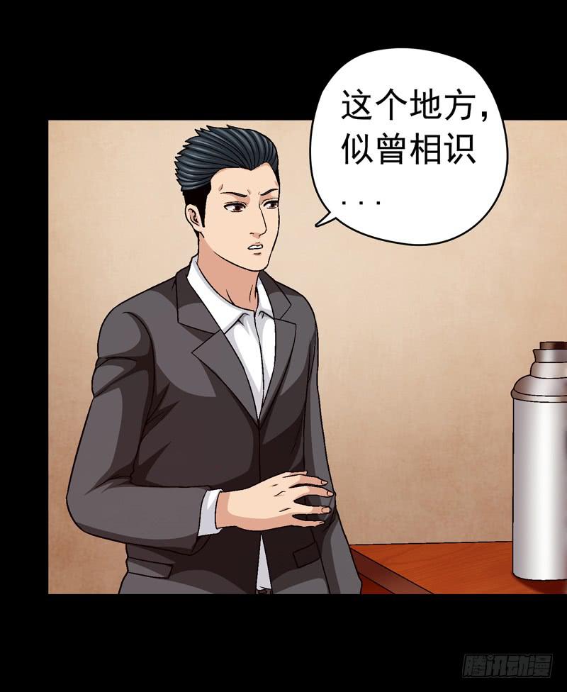 似曾相识-第56话