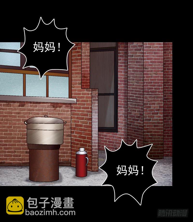 似曾相识-第56话