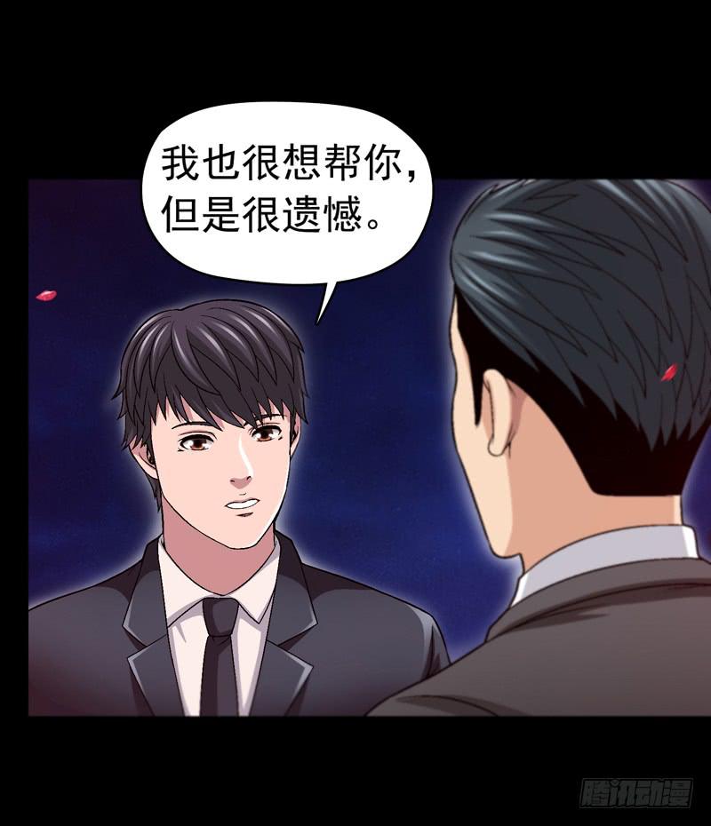 相煎太急-第58话