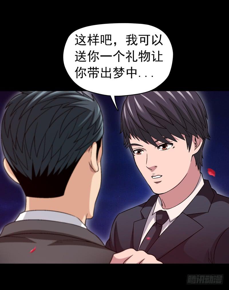 相煎太急-第58话