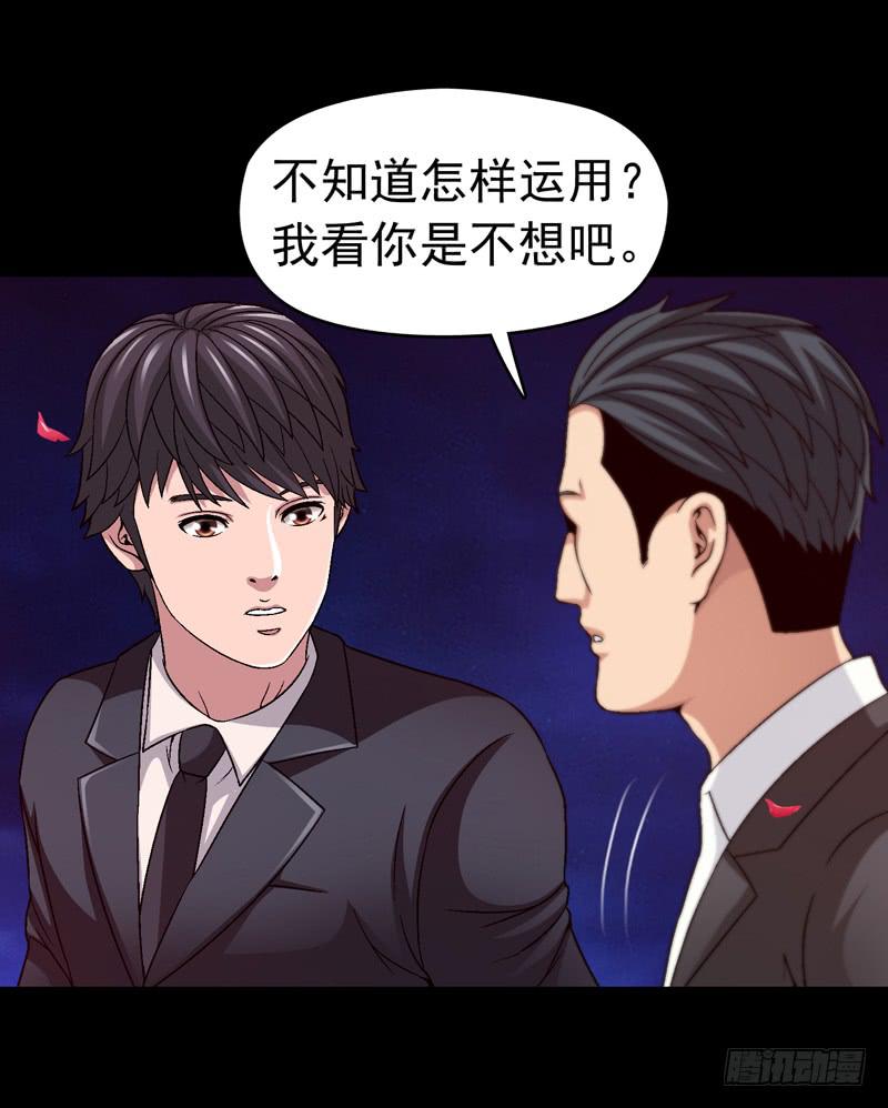 相煎太急-第58话