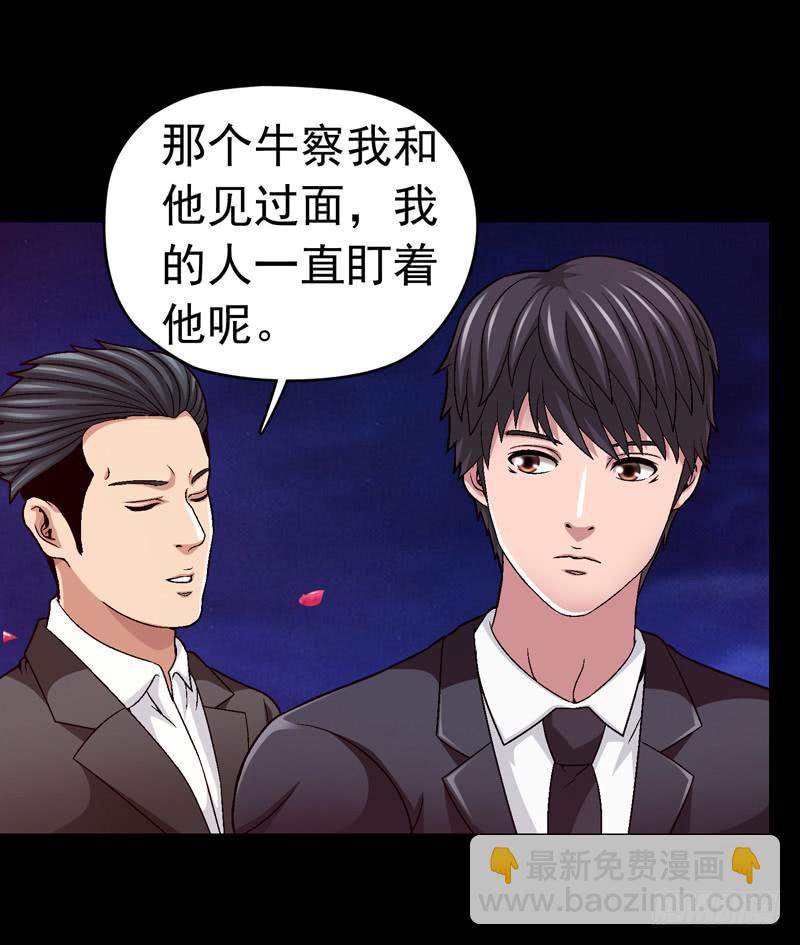 相煎太急-第58话