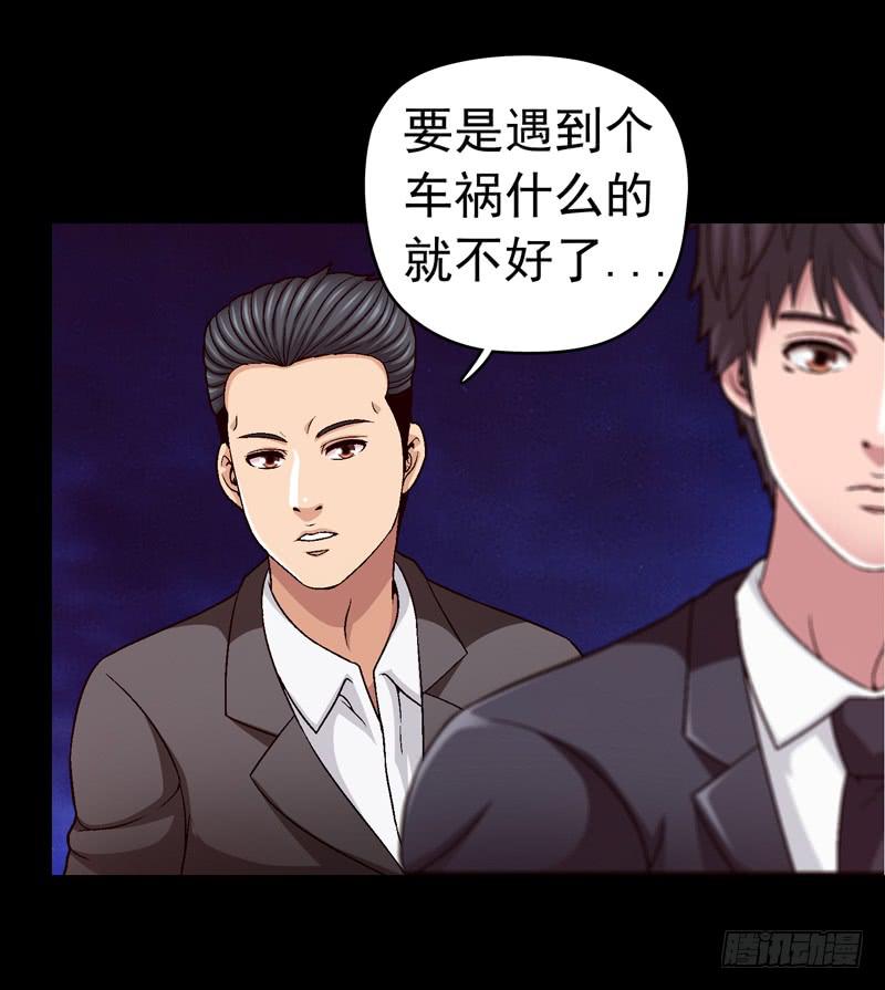 相煎太急-第58话