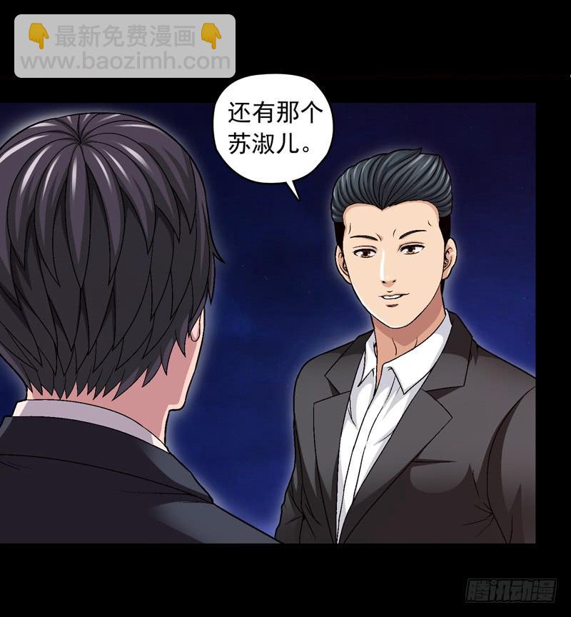 相煎太急-第58话