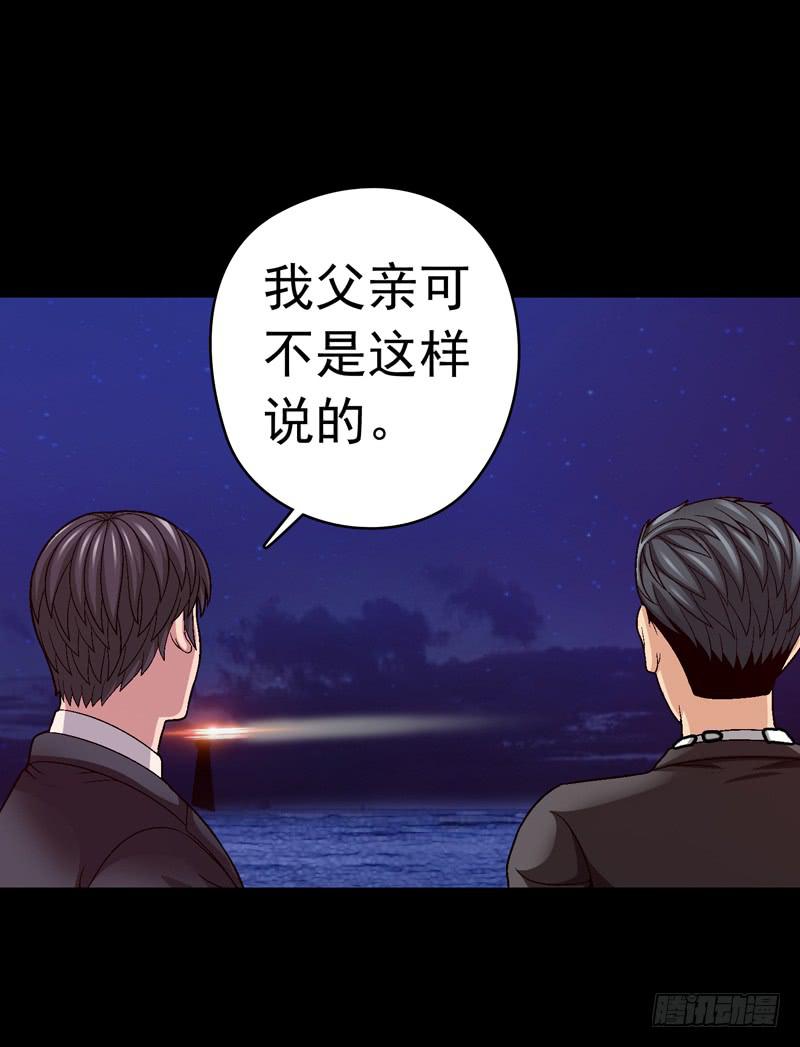 相煎太急-第58话