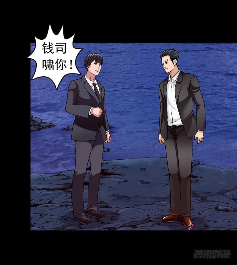 相煎太急-第58话