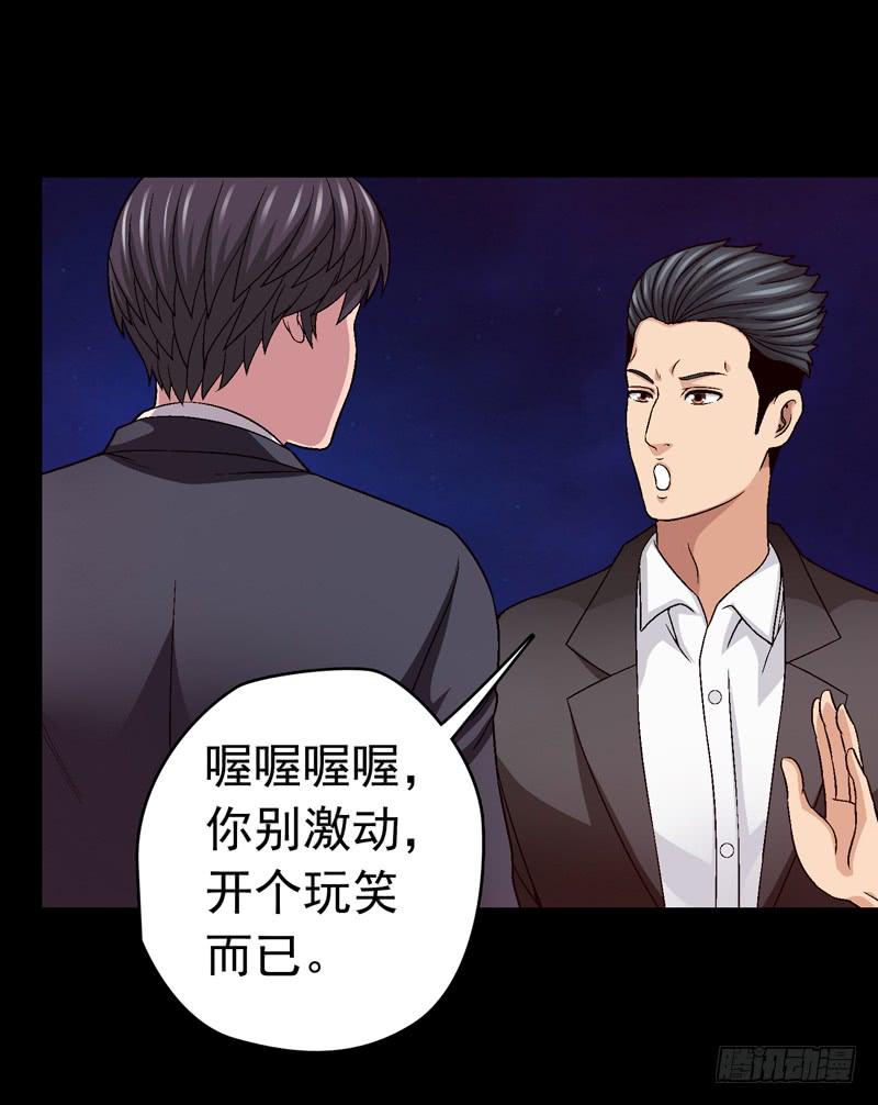 相煎太急-第58话