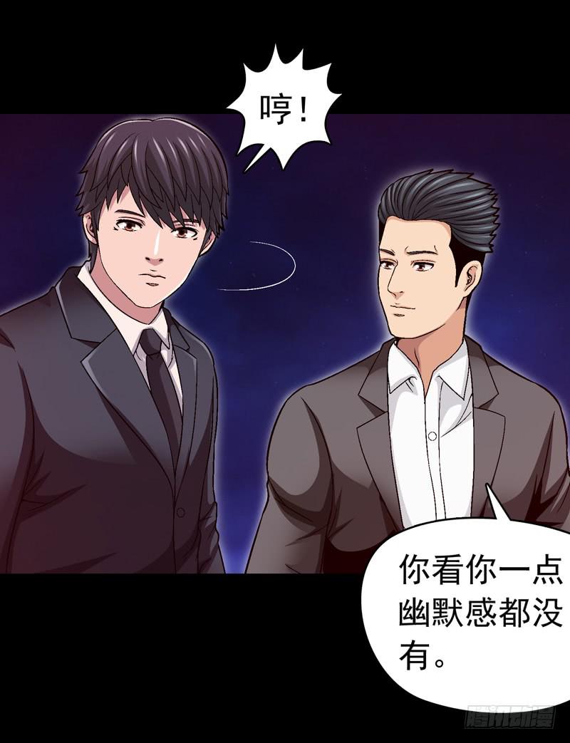 相煎太急-第58话