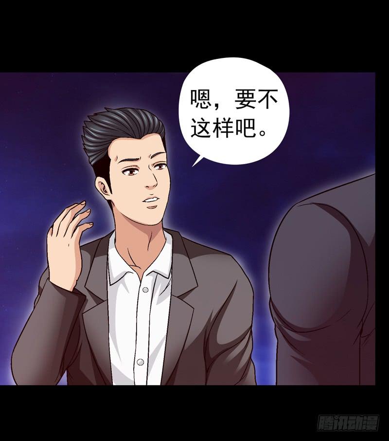 相煎太急-第58话