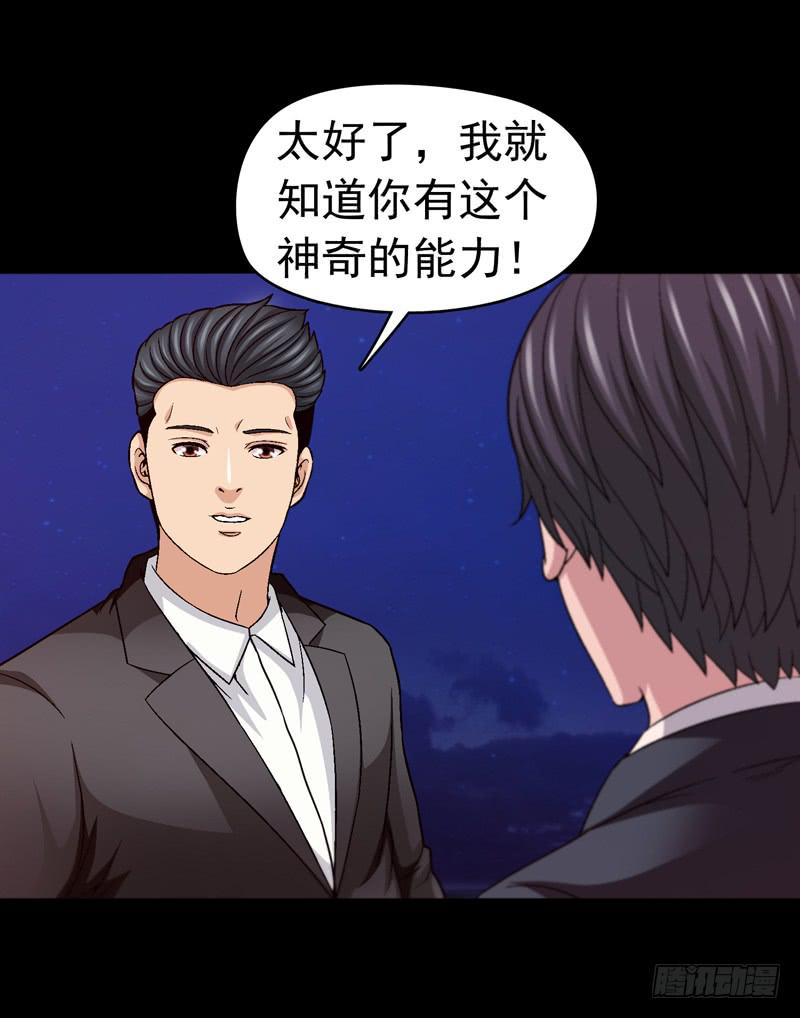 相煎太急-第58话