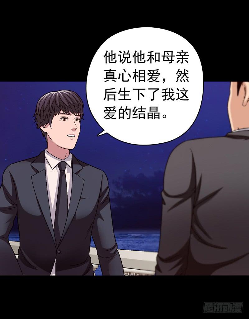 相煎太急-第58话