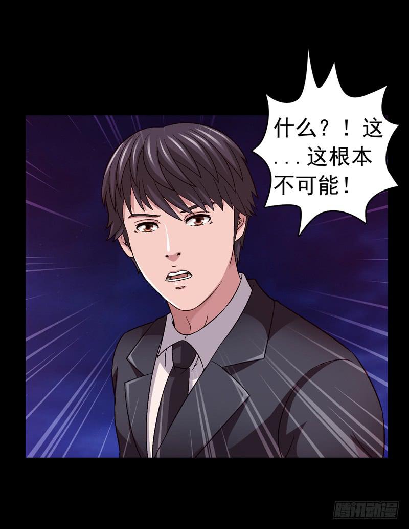 相煎太急-第58话