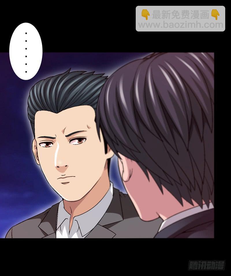 相煎太急-第58话