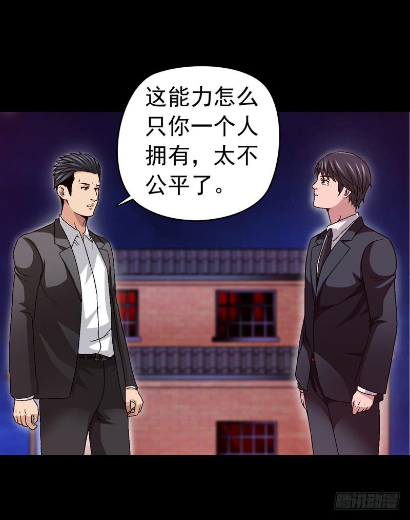 相煎太急-第58话