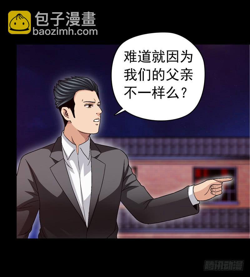 相煎太急-第58话