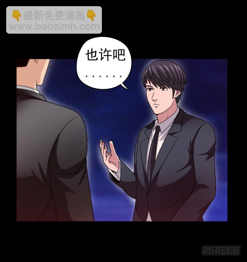 相煎太急-第58话