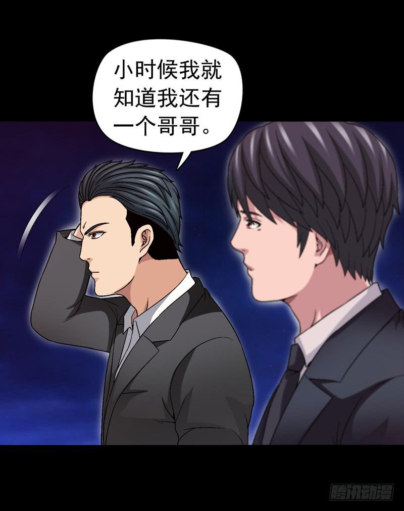 相煎太急-第58话