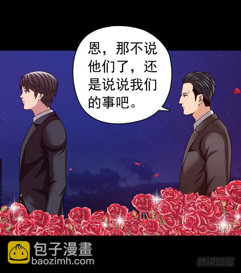 相煎太急-第58话