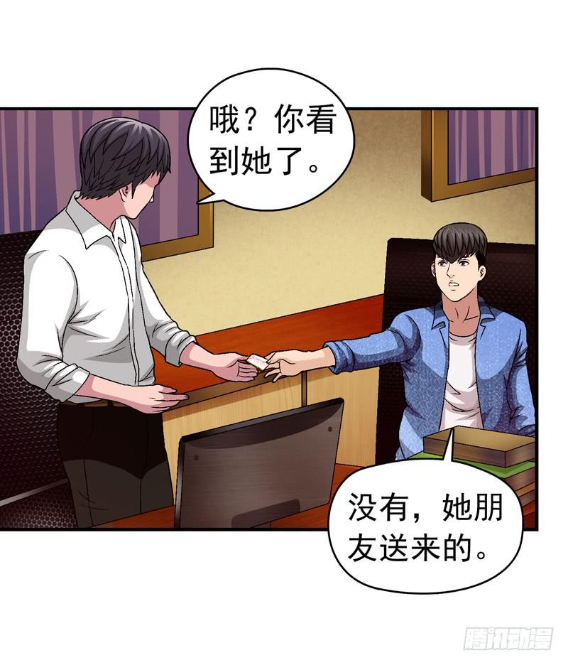 小心为妙-第62话