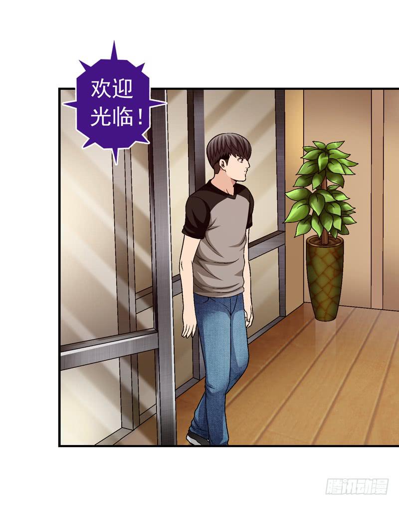 小心为妙-第62话