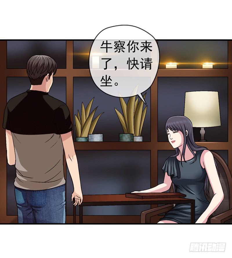 小心为妙-第62话