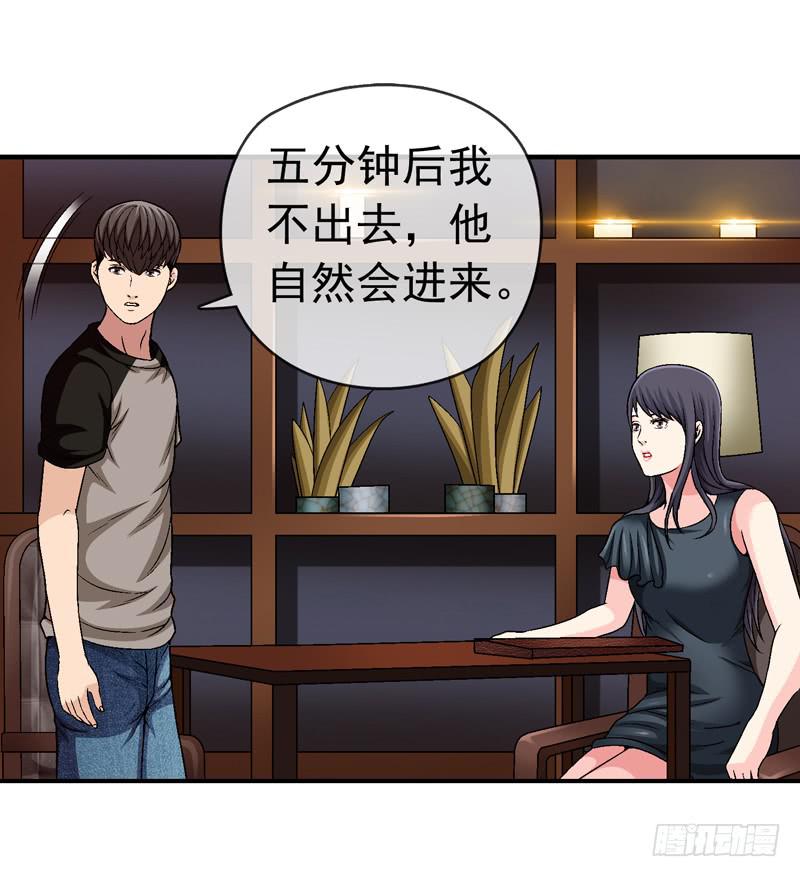 小心为妙-第62话