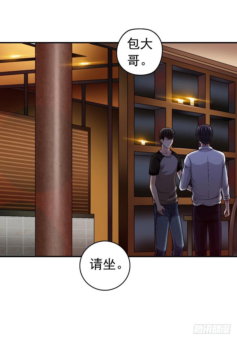 小心为妙-第62话