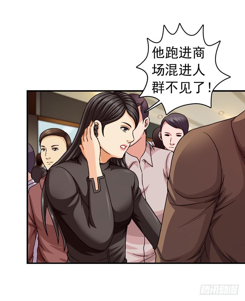 小心为妙-第62话