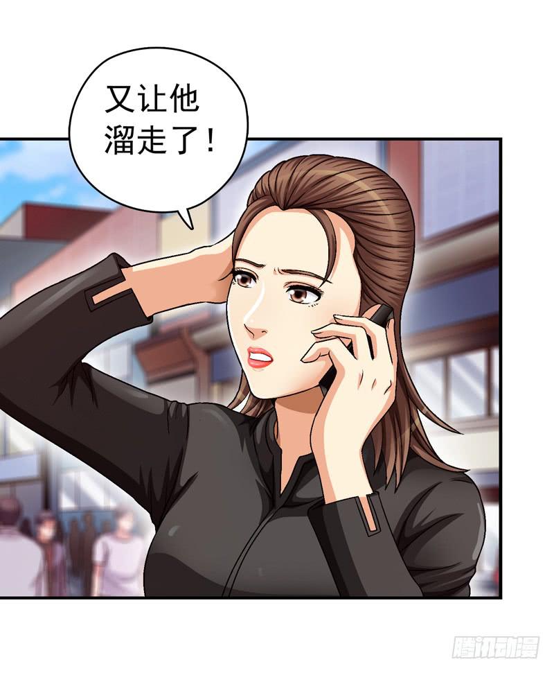 小心为妙-第62话