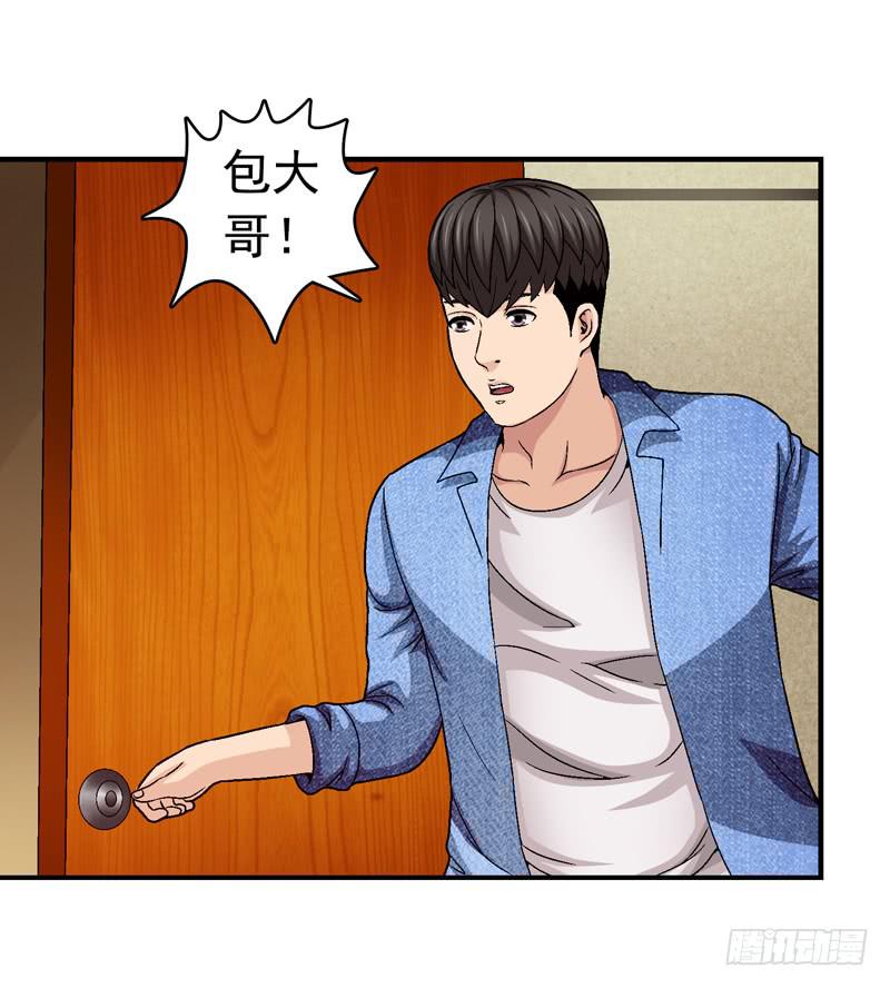 小心为妙-第62话