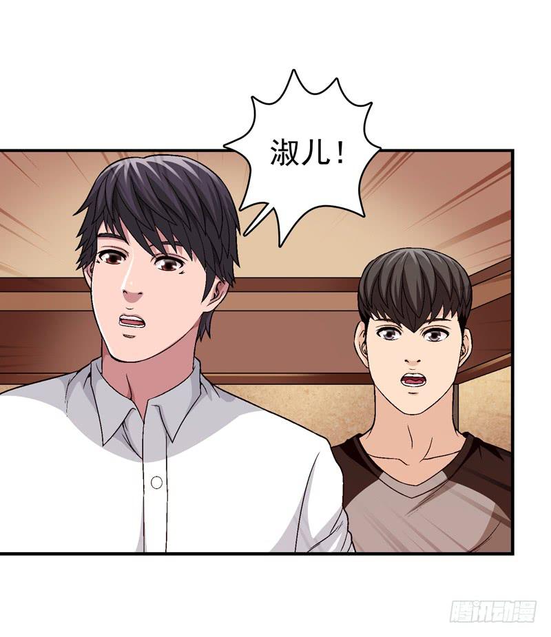 她没戴耳环-第64话