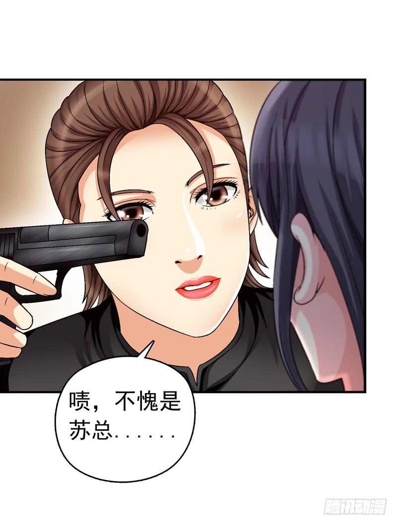 她没戴耳环-第64话