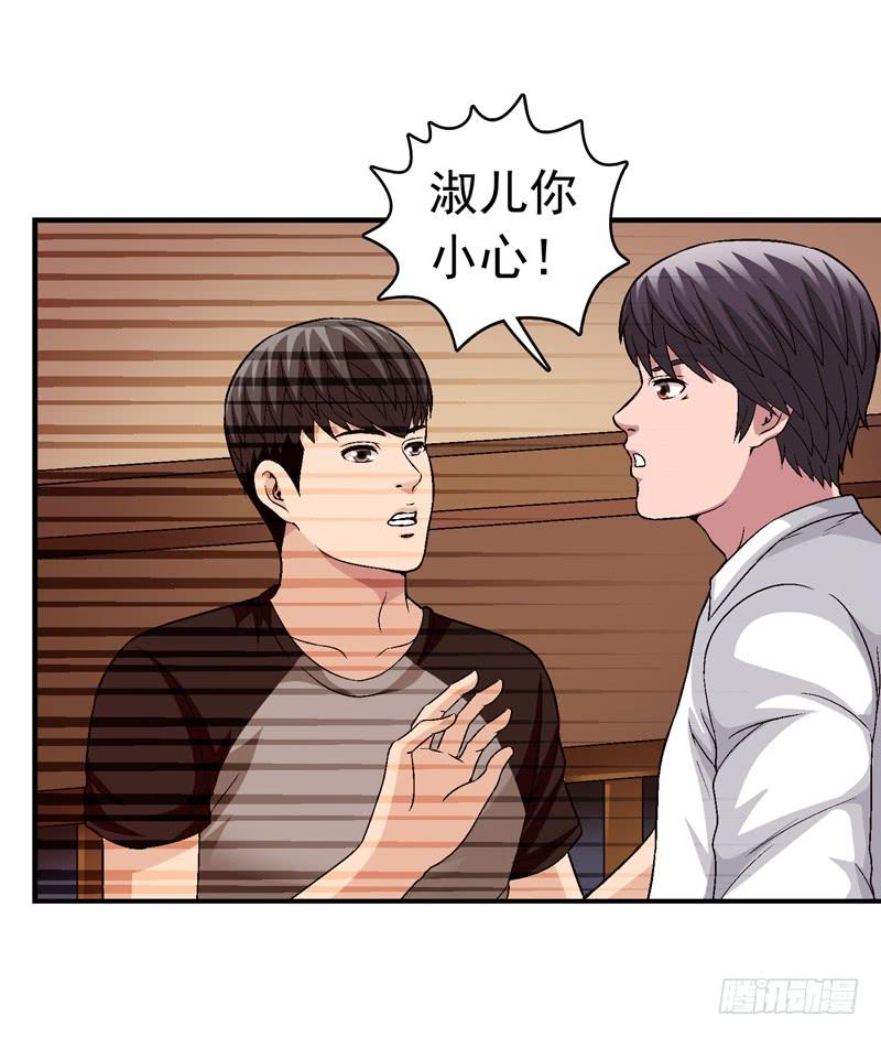 她没戴耳环-第64话