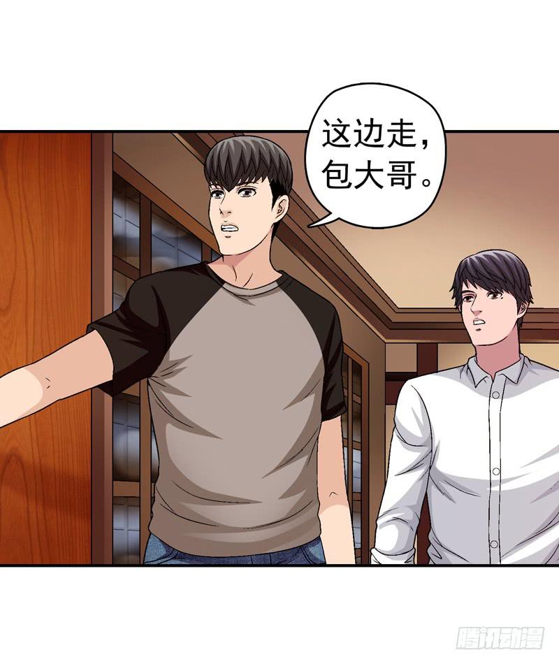 她没戴耳环-第64话