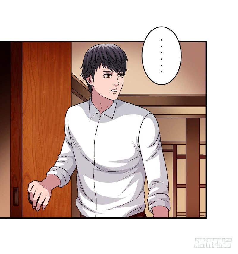 她没戴耳环-第64话