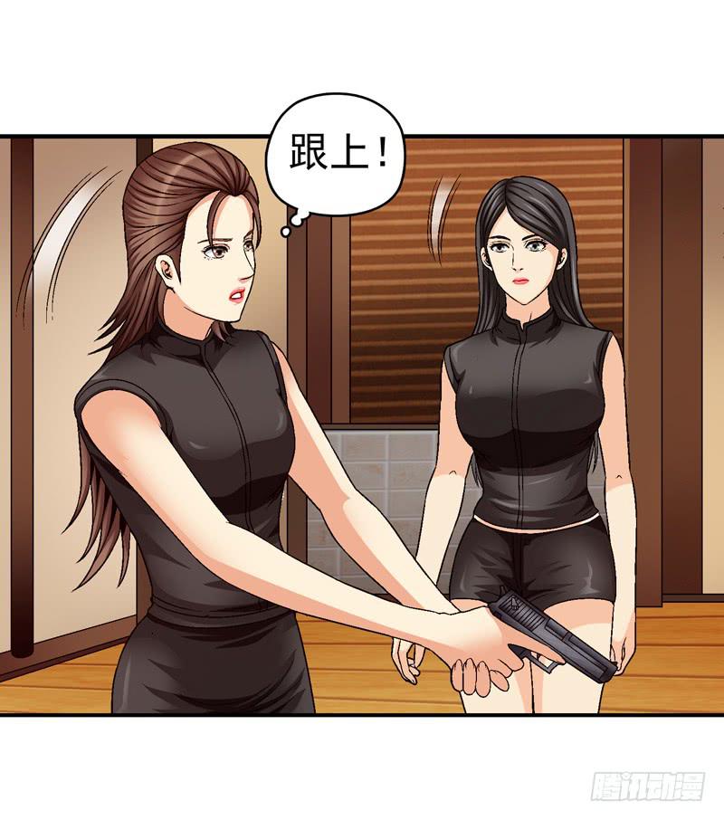 她没戴耳环-第64话