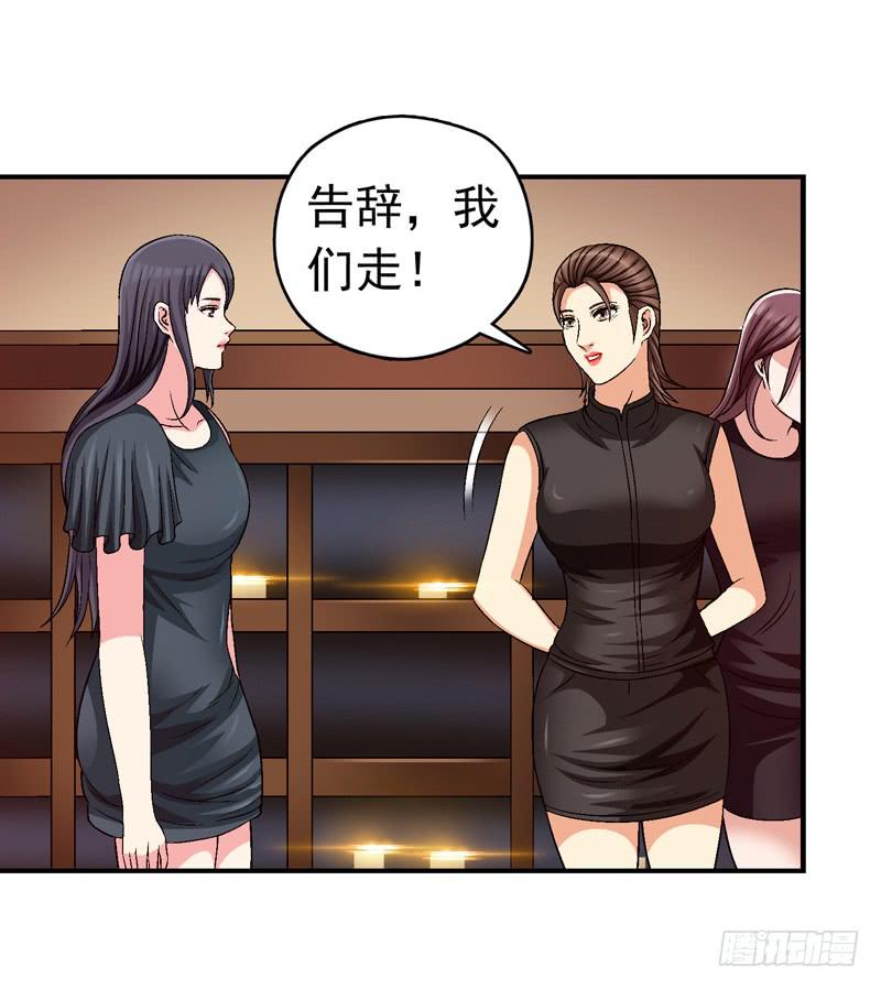 她没戴耳环-第64话