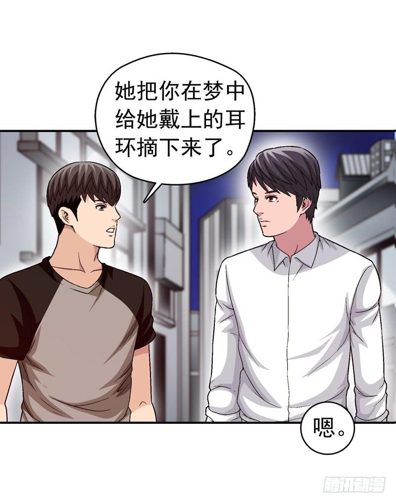 她没戴耳环-第64话