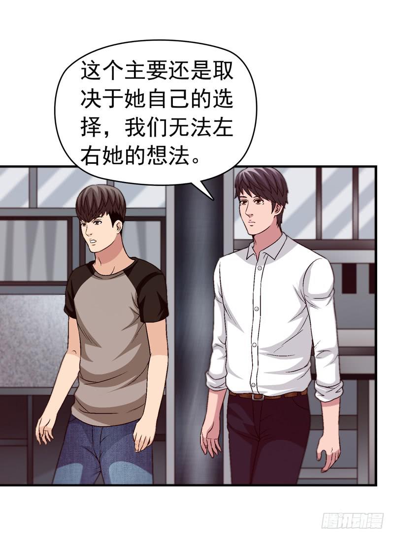 她没戴耳环-第64话