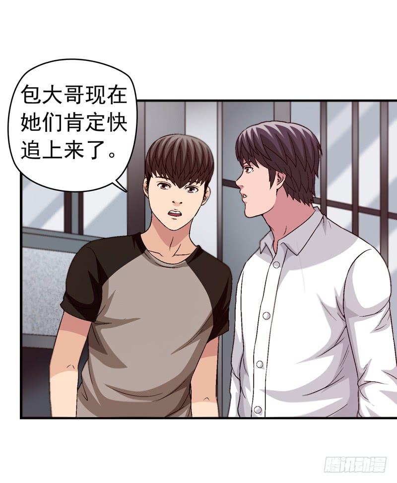 她没戴耳环-第64话