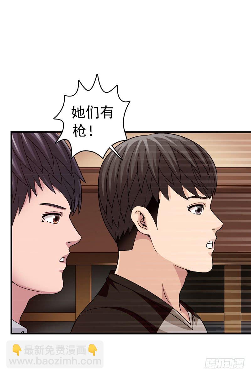 她没戴耳环-第64话