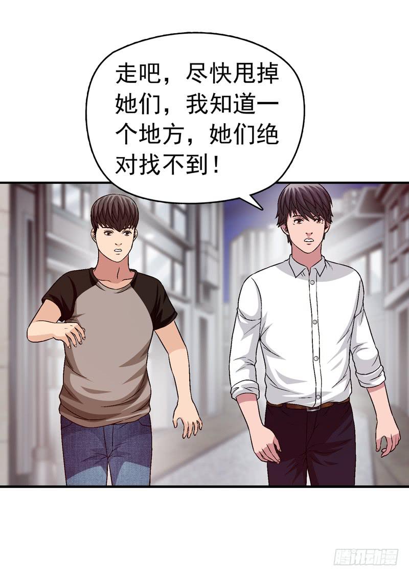 她没戴耳环-第64话