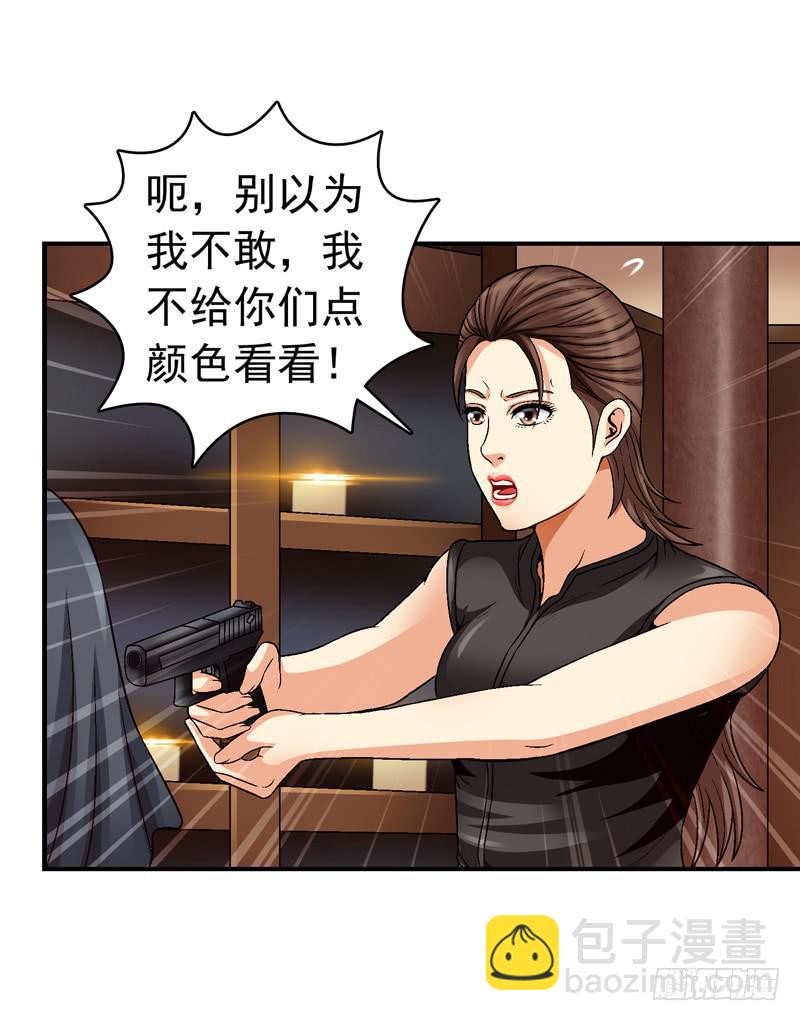 她没戴耳环-第64话