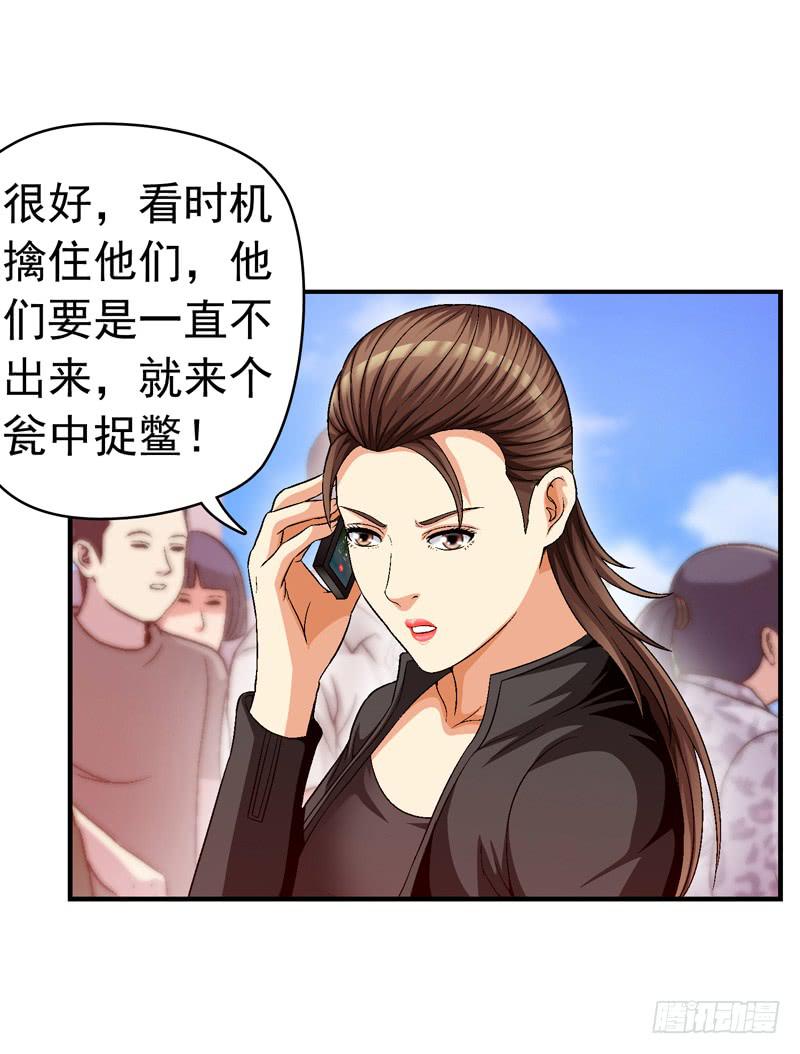 半山别墅(1/2)-第66话